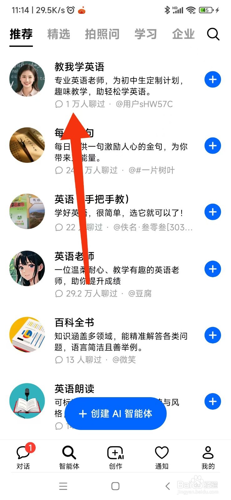 豆包如何使用教我学英语