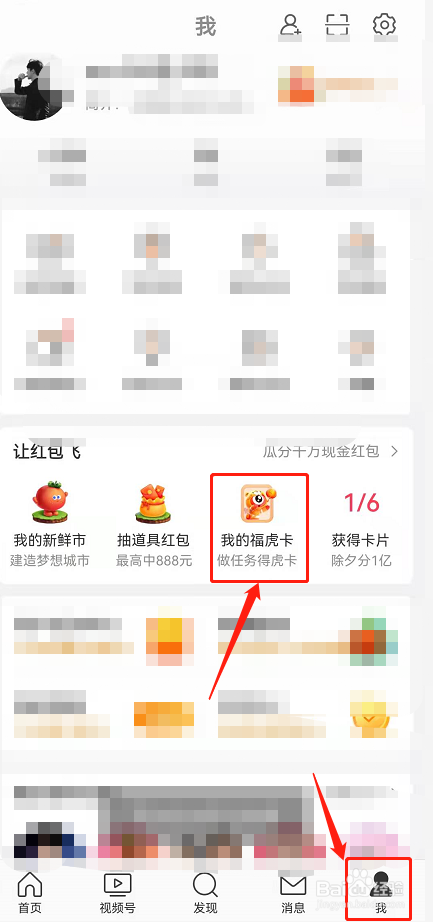 2022微博虎卡怎样赠送好友