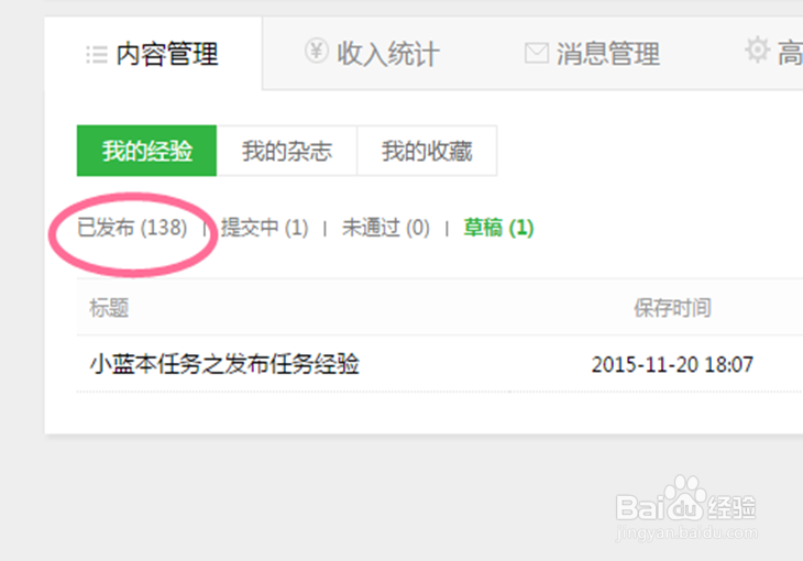 小蓝本任务之给经验打标签三