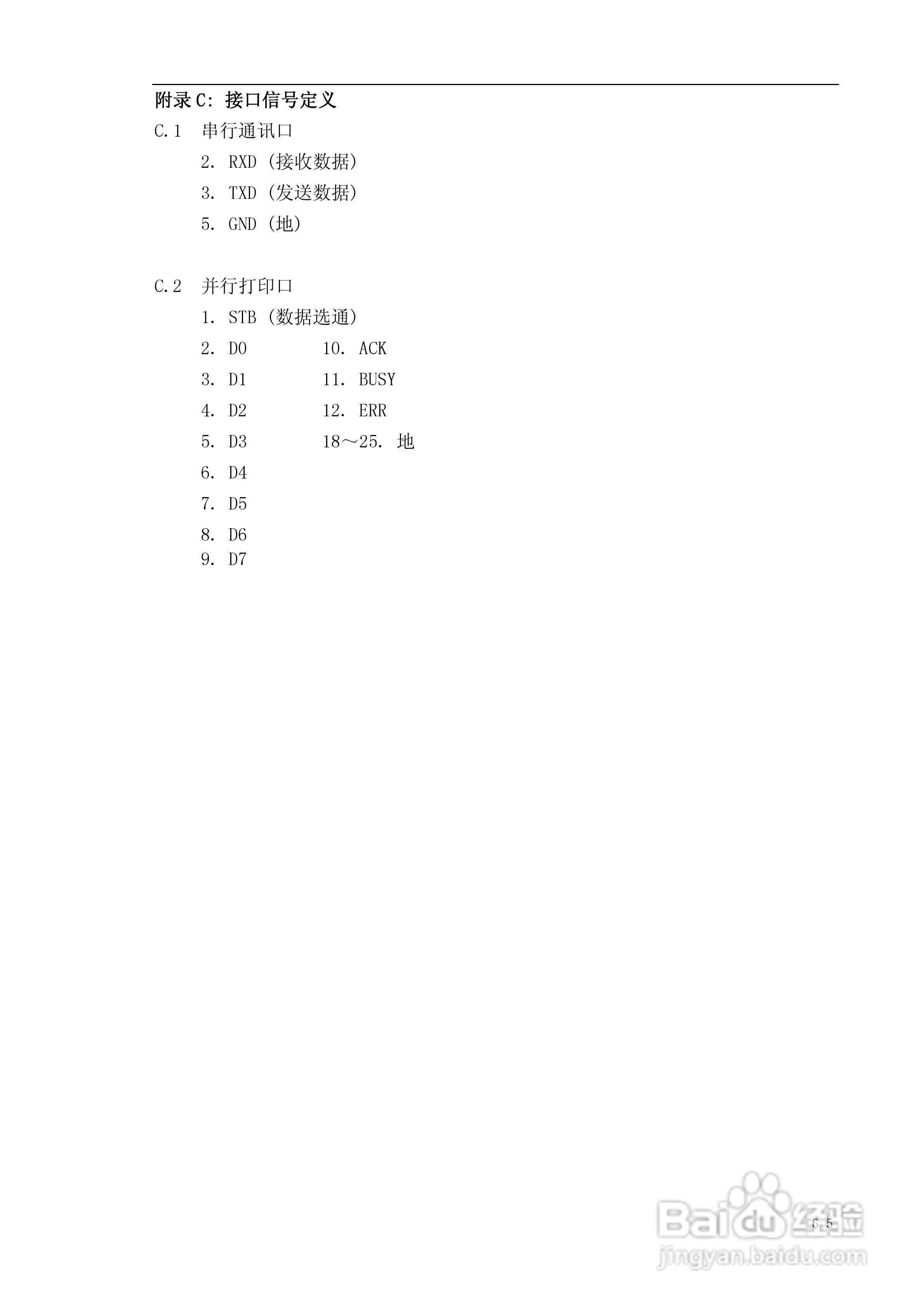 CTS-9003数字式超声波探伤仪使用说明书:[7]