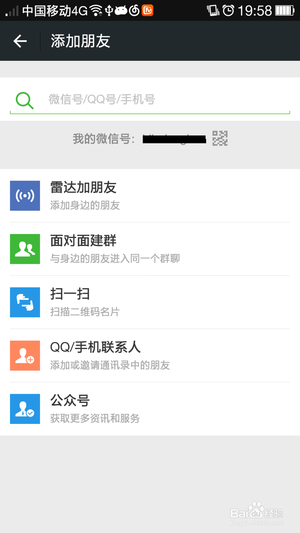 如何利用微信学到地道的英语知识