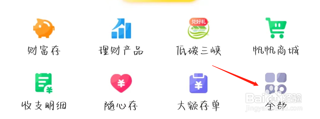 三峡银行怎样找到本地服务