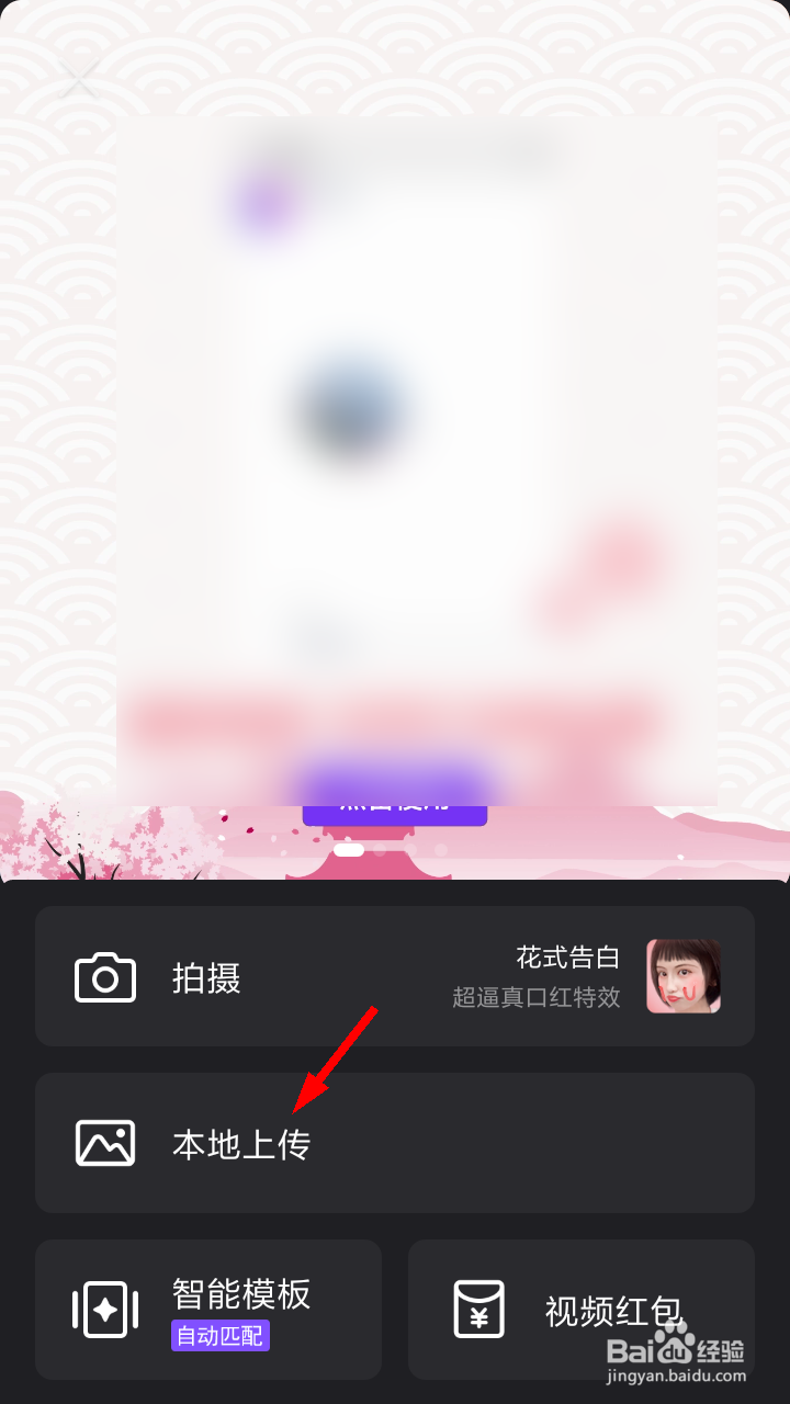 微视怎么发布本地视频
