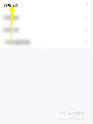 QQ怎么开启接受击掌通知