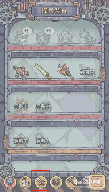 最强蜗牛如何合成接骨木魔杖