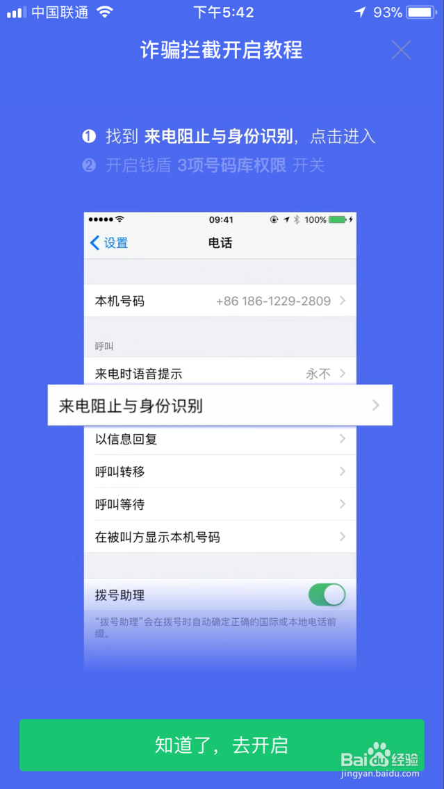 阿里钱盾怎样使用