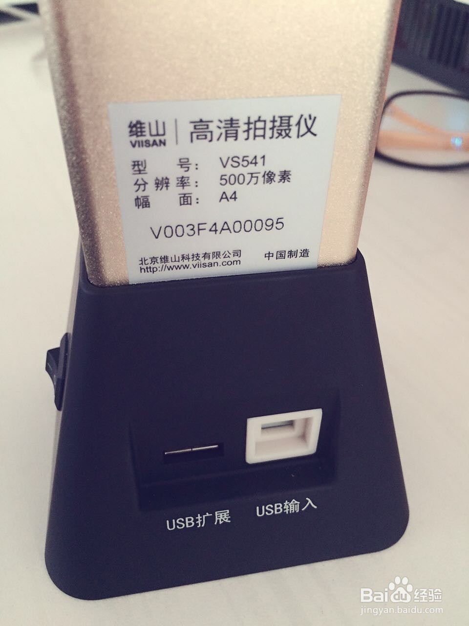 如何选购性价比高的高拍仪