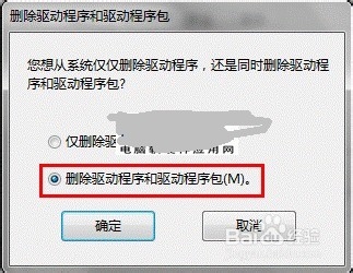win7卸载打印机驱动详细教程
