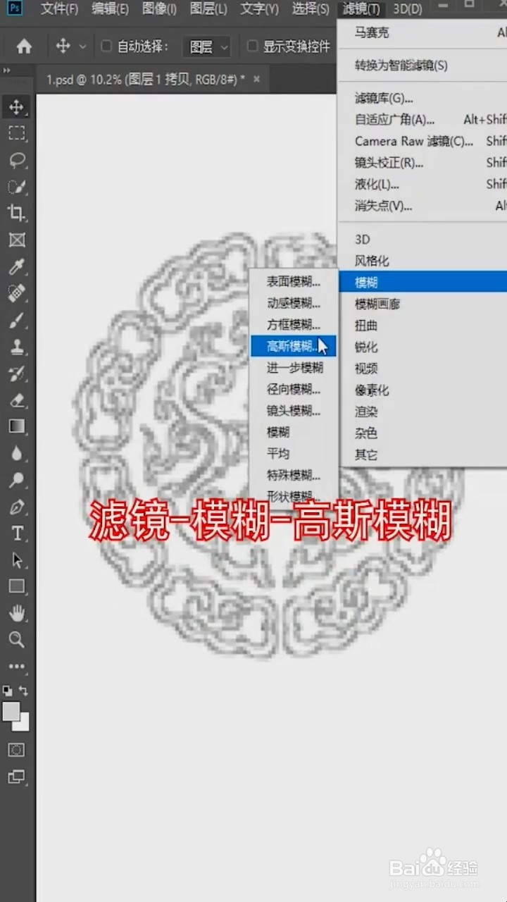PS中如何让模糊的图标变清晰？