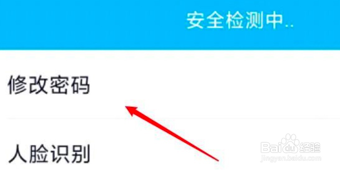 qq更改密码在哪里