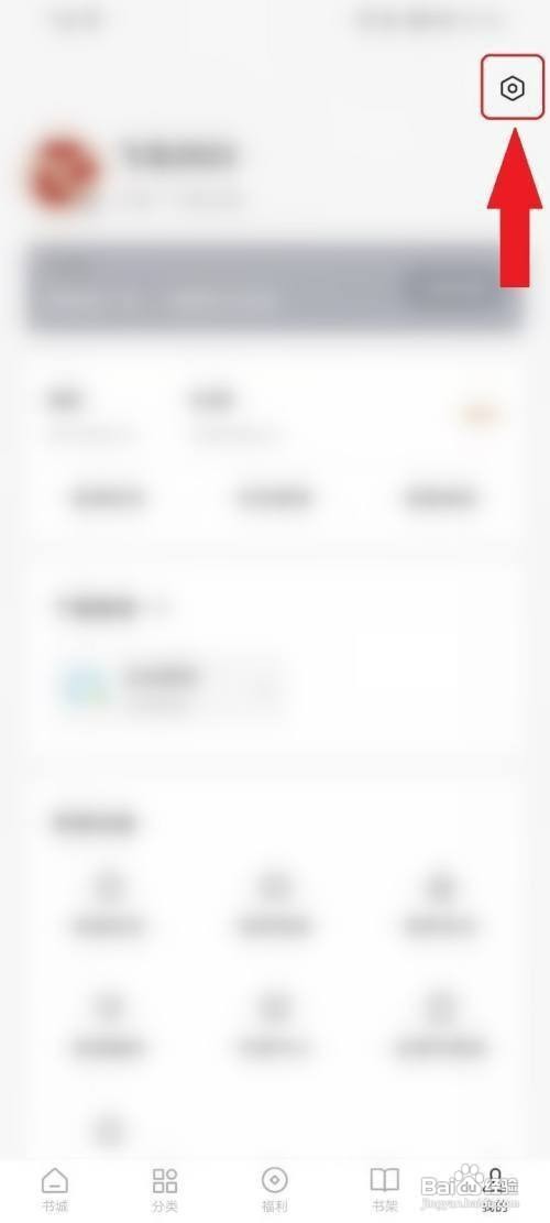 番茄免费小说怎么才能清理缓存