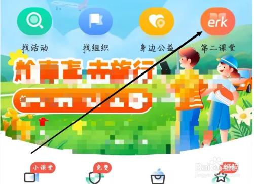 志愿汇的第二课堂如何查看？