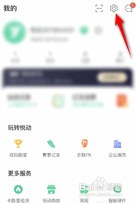 怎么清除悦动圈缓存