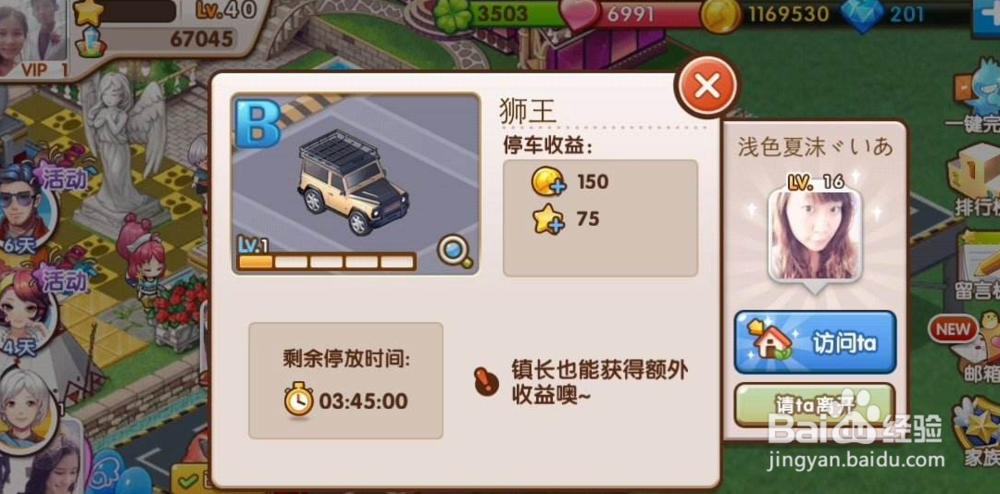 全民小镇许愿池有什么用?