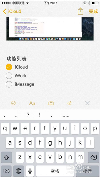 iCloud备忘录删除怎么恢复解锁iCloud更多功能