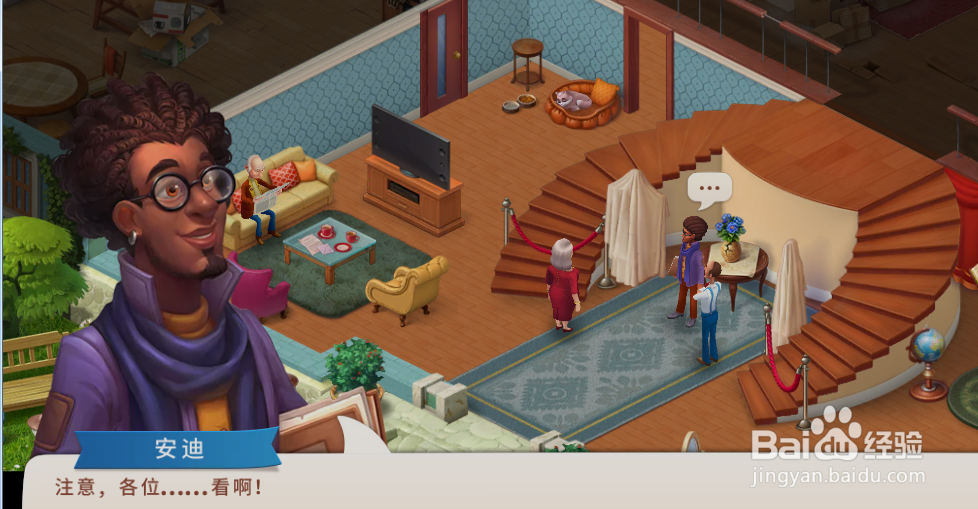 梦幻家园安迪如何修复雕像