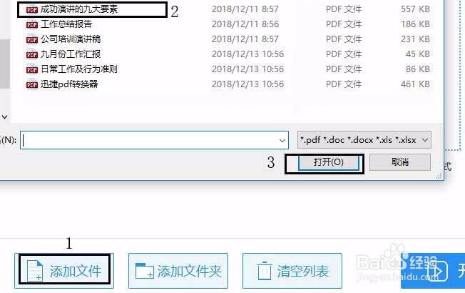 pdf如何转jpg pdf转jpg的好方法
