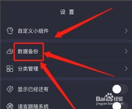 苹果手机时间管理局如何备份数据到iCloud?