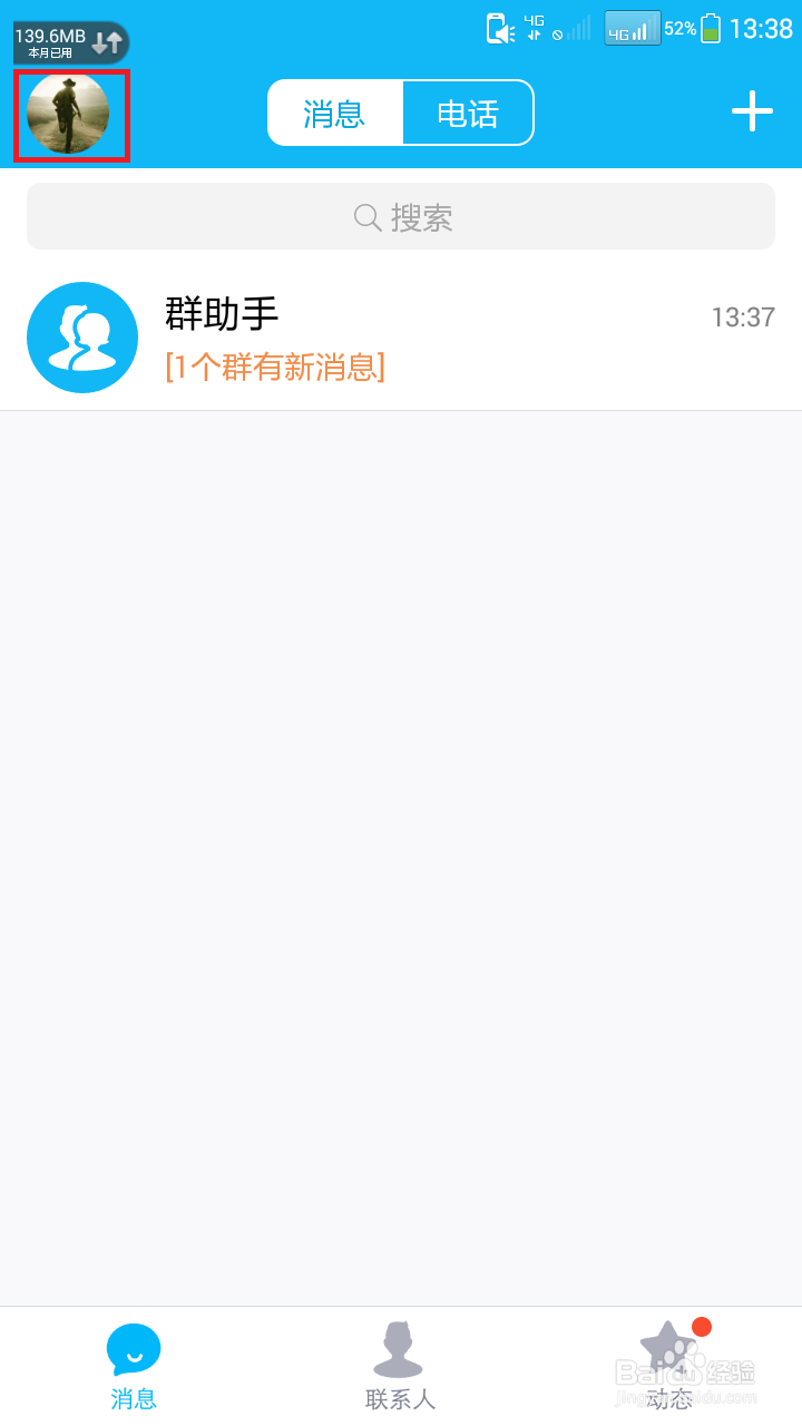 手机QQ钱包怎么签到怎么找到签到