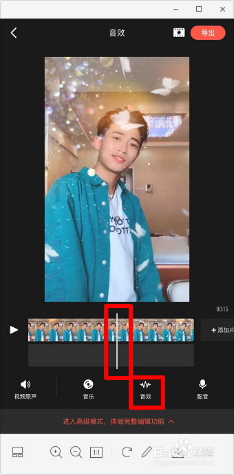 怎么给视频添加音效 手机视频怎么添加音效
