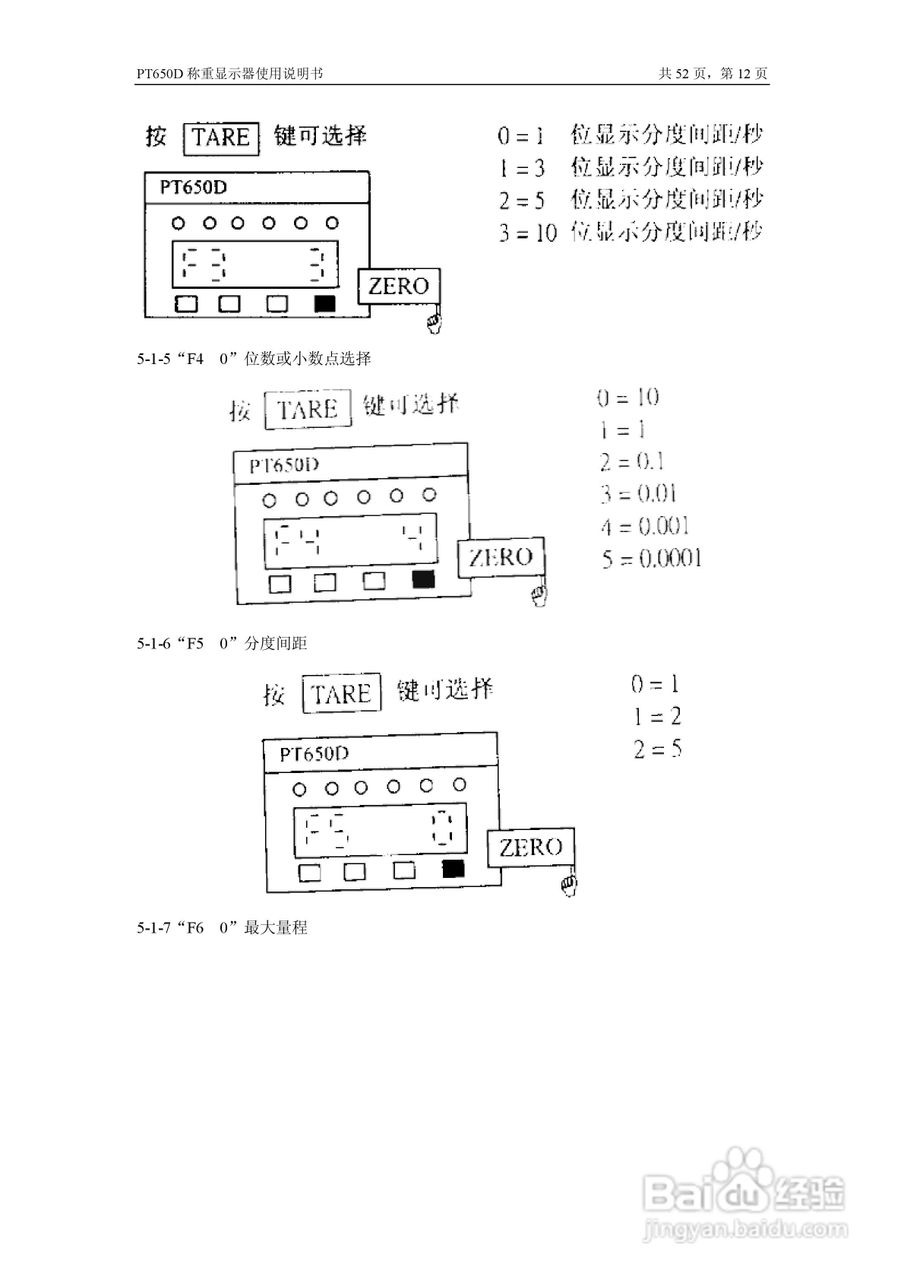 PT650D称重仪表说明书:[2]