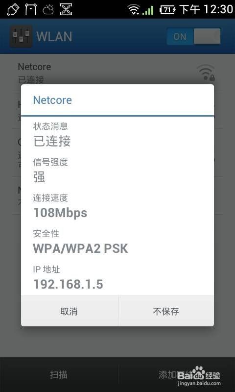 如何连接wifi