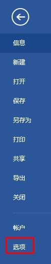 如何设置word默认输入法