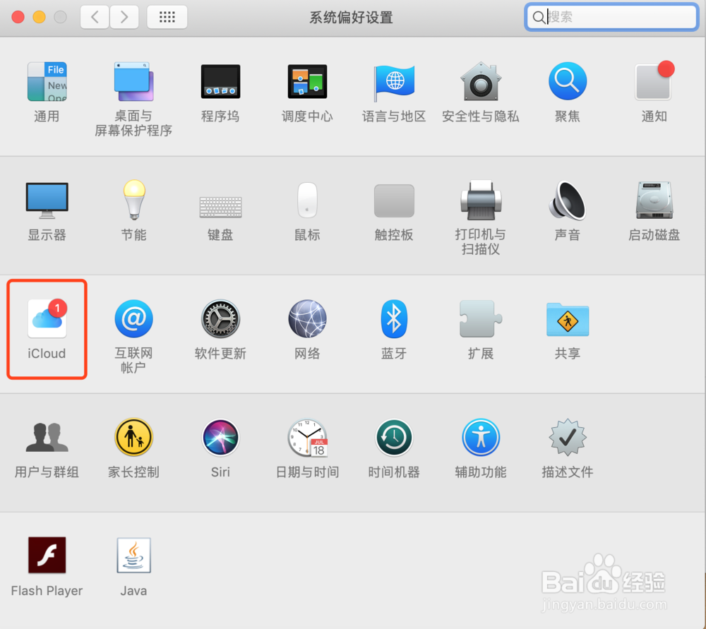 macBook苹果电脑如何切换appleId