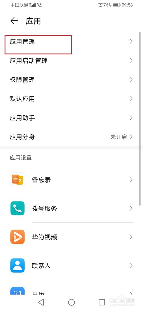 微信怎么关闭通话图标