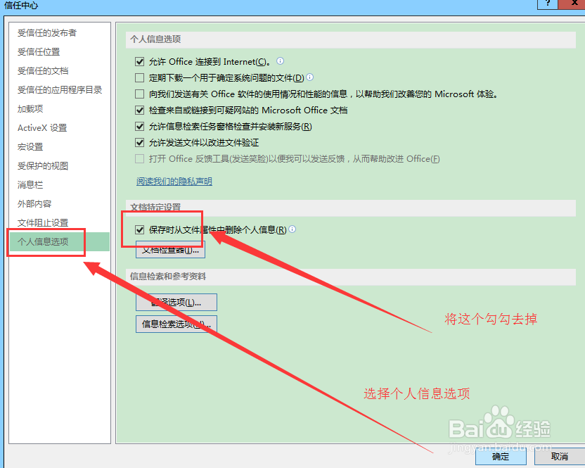 excel中如何共享工作簿