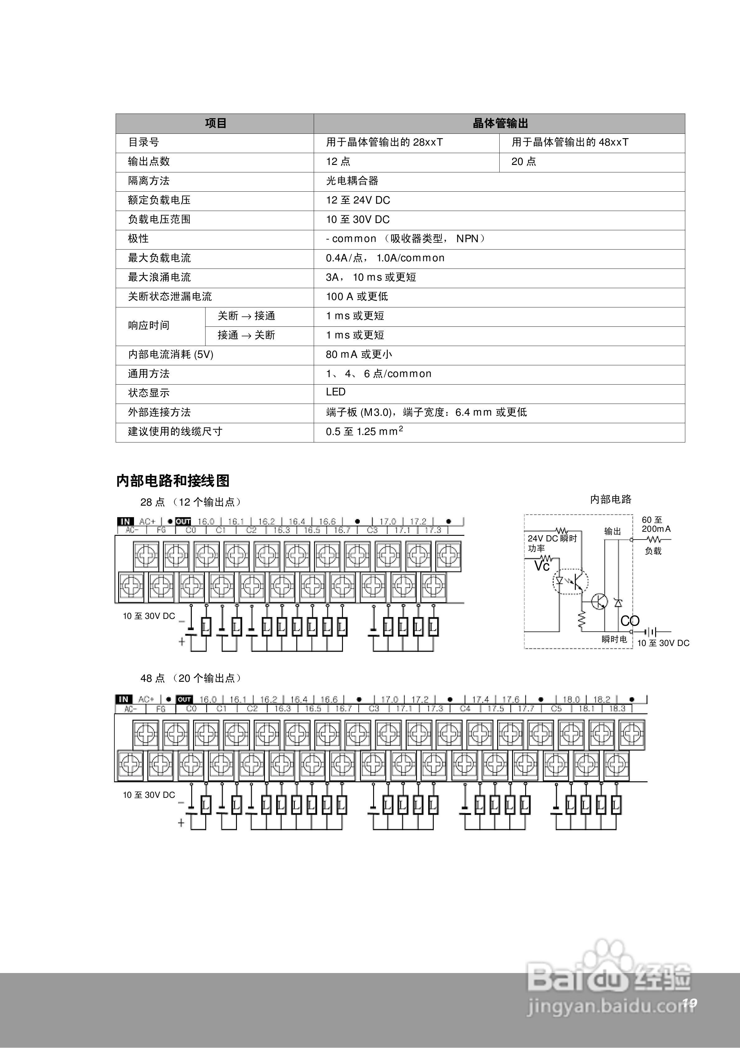 OEMax NX7系列控制器用户手册:[2]