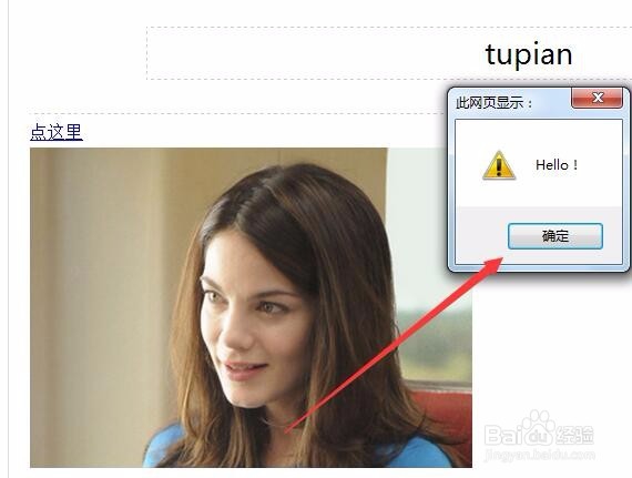 HTML代码如何实现在当前页面弹出消息窗口？