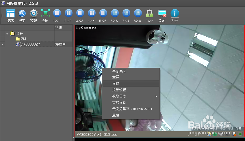 灵狼数码网络摄像机的安装方法