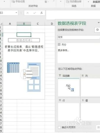 Excel如何批量创建工作薄