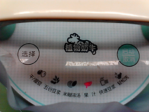 双层蔓越莓香蕉酸奶昔