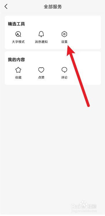 有柿app自动开启阅读模式怎么关闭
