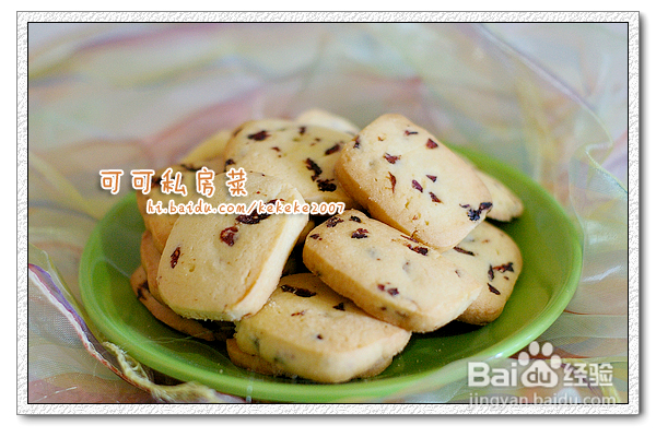 活该木有饭饭吃！--蔓越莓饼干