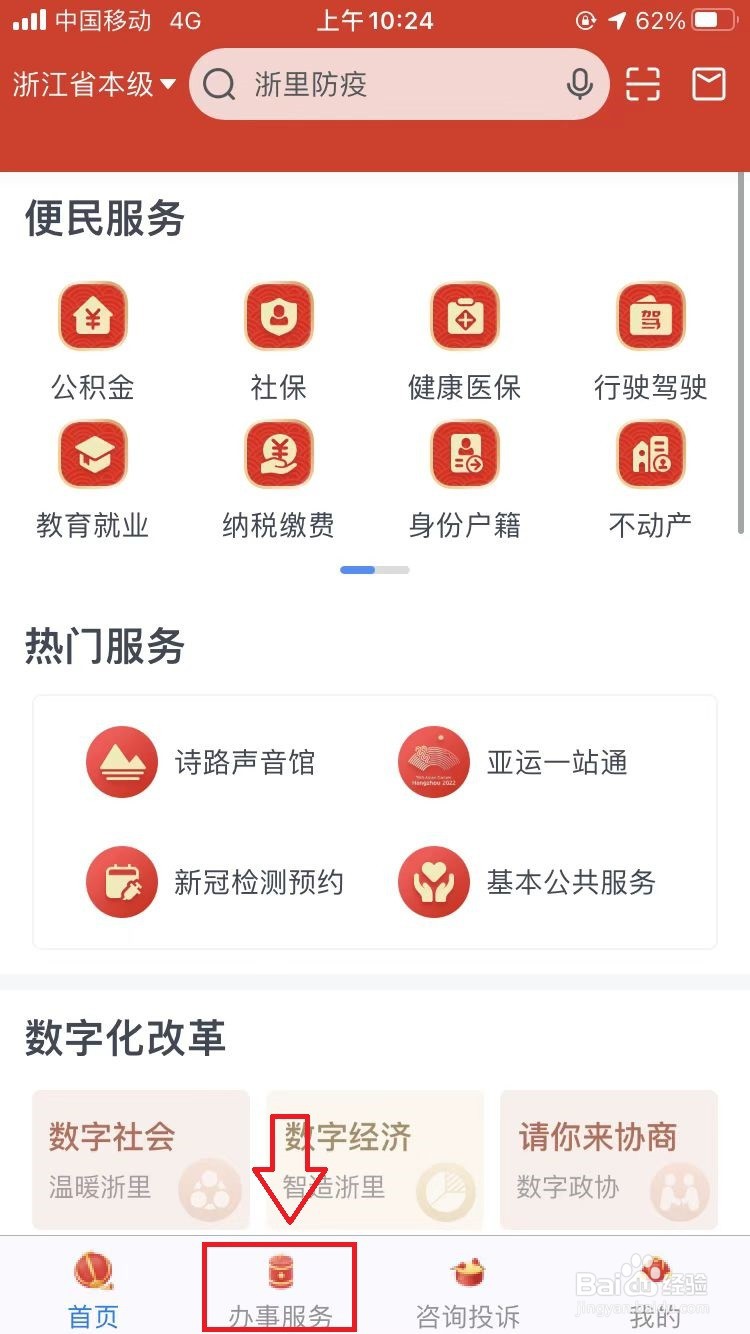 考康复治疗师工作证明怎么开