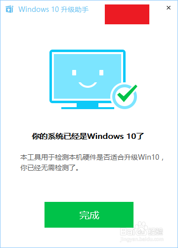 Dell3537笔记本电脑使用win10系统不能关机