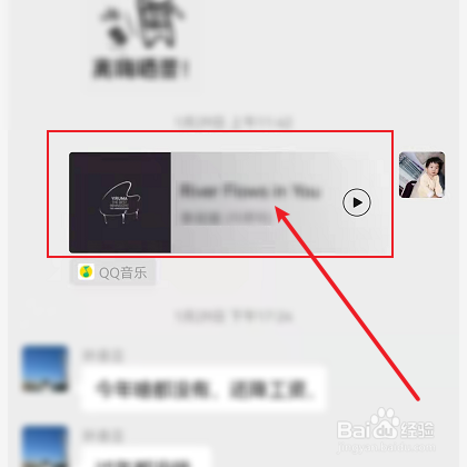 微信状态如何设置成音乐？