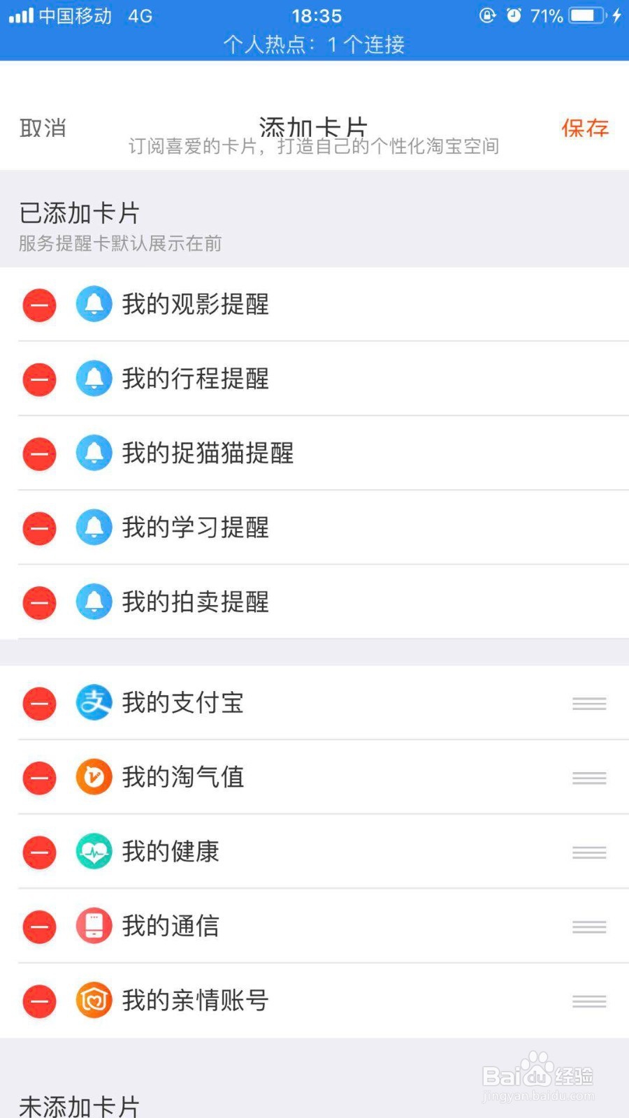 优酷亲情账号怎么用