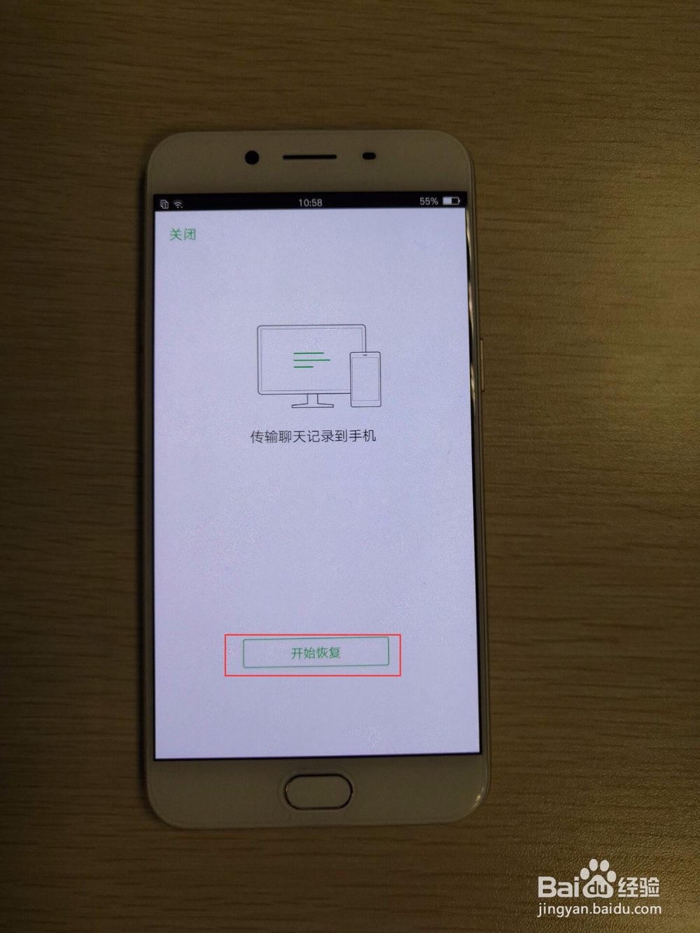 怎样恢复删除的微信聊天记录