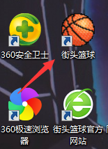 街头篮球选完区不出游戏窗口