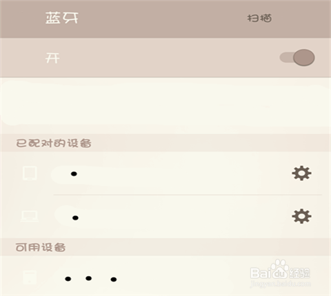 如何获取搜索附近蓝牙设备的结果