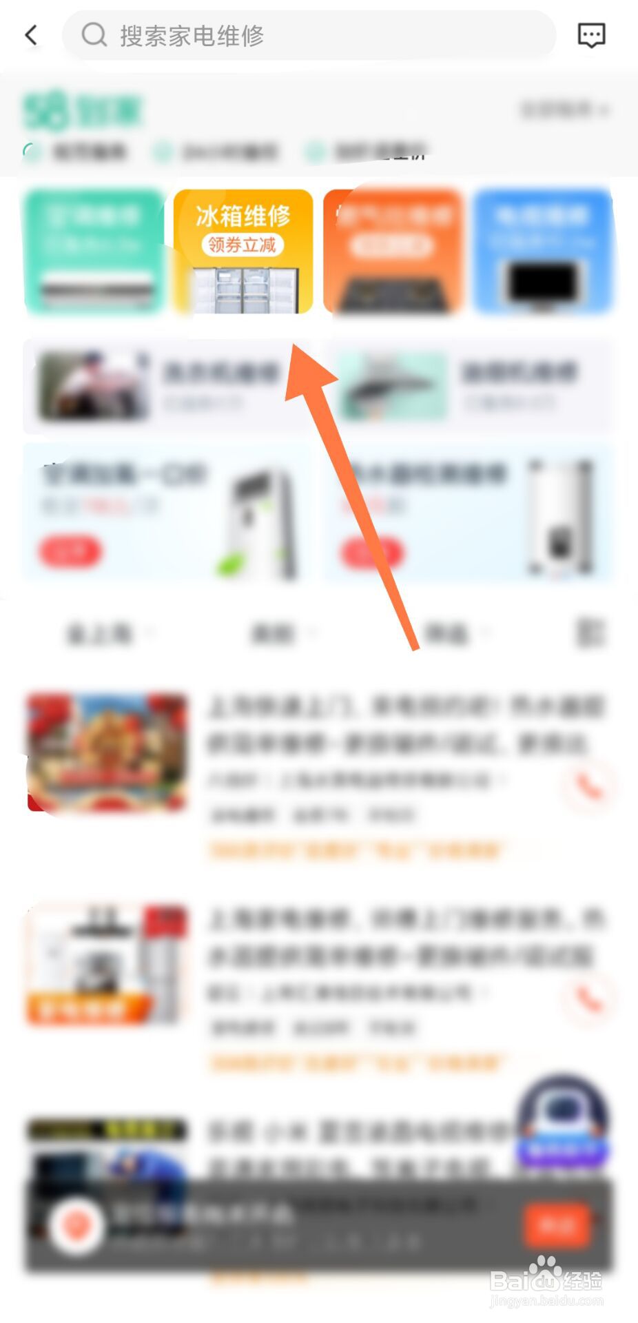 海尔冰箱按三秒解锁没反应