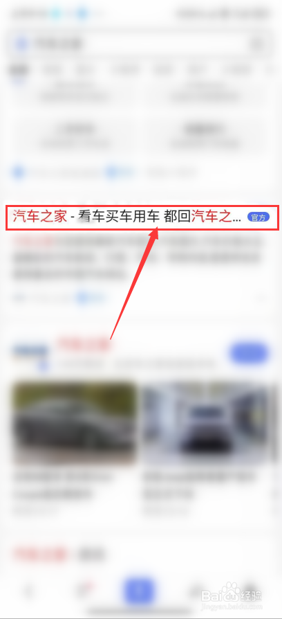 怎么查询思域汽车的配置信息