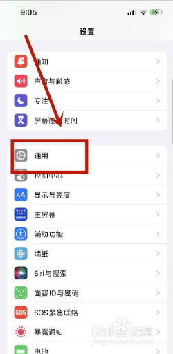 iPhone13怎么设置时间为24小时制