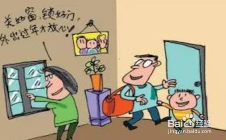 #过年#[29]过年要注意哪些安全事项