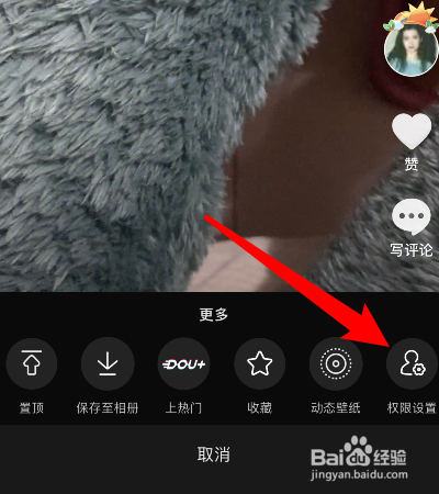抖音怎么不让别人评论自己作品