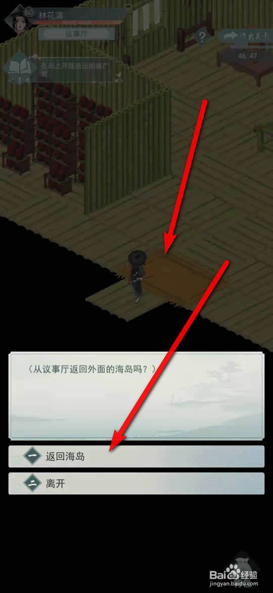 江湖悠悠侠道落雁岛副本大雁任务怎么做